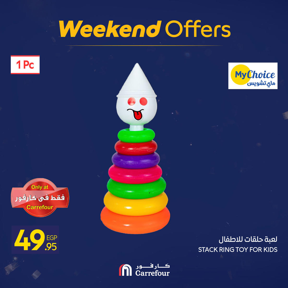 عروض كارفور من 7 يناير حتى 10 يناير 2026 صفحة 78 - carrefour offers from 7 January to 10 January 2026 page 78